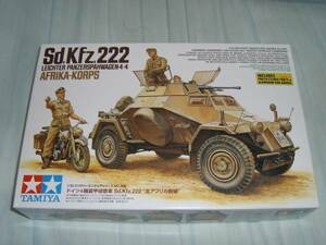 1/35 タミヤ ドイツ4輪装甲偵察車 Sd.Kfz.222