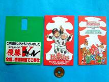 ★'99*中内功/王監督*水島新司*ダイエー優勝記念3点セット★_画像2