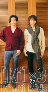 KinKi Kids 堂本光一 堂本剛 [Ki] ×３会報　No.87