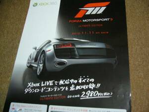 貴重B2大ポスター FORZA フォルツァ モータースポーツ3