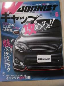 ＷＡＧＯＮＩＳＴ　ワゴニスト　2014.6　ＨＡＲＲＩＥＲ　ノア