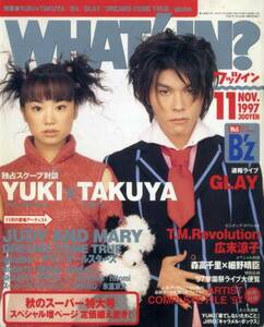 WHAT's IN? 1997/11 JUDY AND MARY T.M. Revolution 広末涼子 氷室京介 渡辺満里奈×鈴木蘭々 山崎まさよし 加藤いつみ 亜波根綾乃 染谷俊