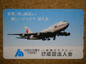 hiko・航空 231-143 日本航空 JAL 成田法人会 テレカ