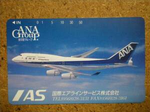 hi/BX1・航空 国際エアラインサービス ANA 全日空 テレカ