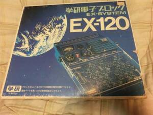 学研電子ブロック　EX-1２0　