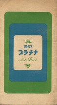 大阪万博の色んなスタンプが押してあります_画像1