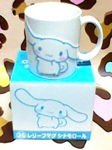  Cinnamoroll mug relief mug sinamon not for sale Sanrio lot Sanrio kji ultra rare now . is hard-to-find goods new goods 