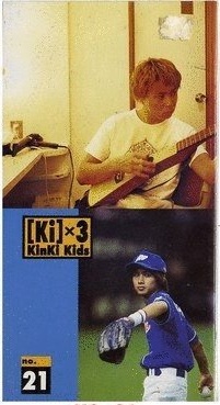 2025年最新】Yahoo!オークション -キンキキッズ 会報(KinKi Kids