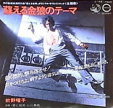 Yahoo!オークション -「前野曜子 lp」の落札相場・落札価格