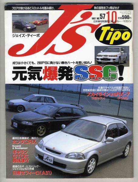 2025年最新】Yahoo!オークション -ギャランgto(雑誌)の中古品