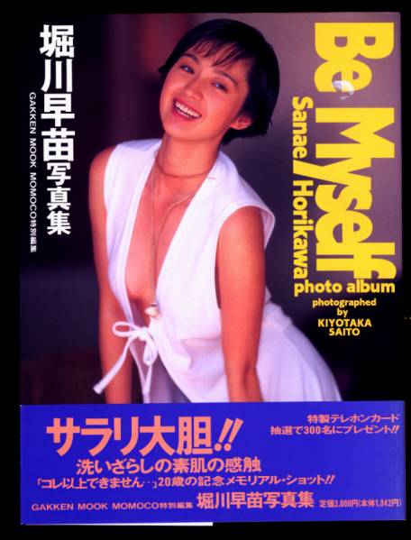 中嶋美智代・堀川早苗 BEST 中嶋美智代・堀川早苗 BEST - メルカリ