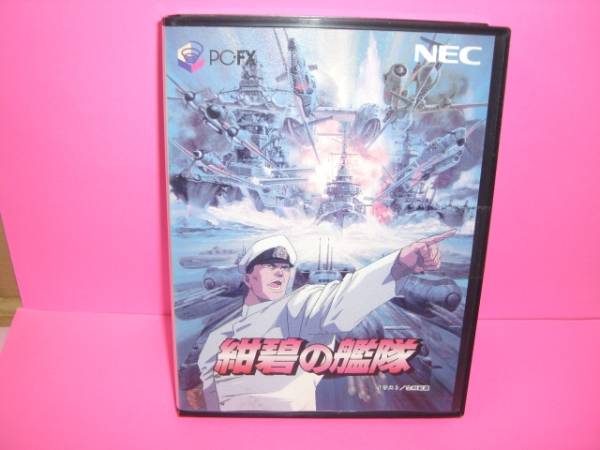2025年最新】Yahoo!オークション -紺碧の艦隊 pcの中古品・新品 2025年最新】Yahoo!オークション -紺碧の艦隊 pcの中古品・新品