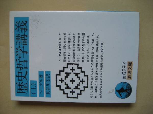 値下げ！ヘーゲル全集 宗教哲学5冊セット 71ACNKyq5nL._UF350,350_QL50_.jpg