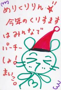 SRQ03X'mas　後藤麻衣子　直筆クリスマスメッセージカード