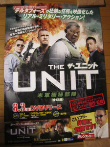 【ポスター】　「THE UNIT　ザ・ユニット」