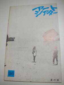 ATG334 Ooshima . chestnut rice field ... stone . regular next [ summer. sister ] pamphlet 