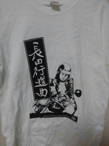 長田行進曲　ガガガSP　マキシマムザホルモン　半袖Tシャツ M