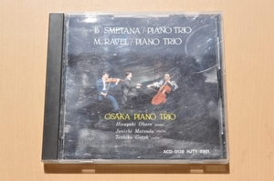 スメタナ&ラヴェル：ピアノ三重奏曲@大阪ピアノ・トリオ/1989