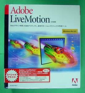 【609】 5029766310579 Adobe LiveMotion 1.0 Windows版 新品 未開f封 アドビ ライブモーション アニメーション モーション グラフィックス