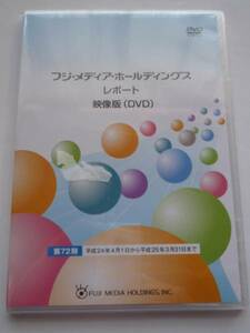 フジ・メディア・ホールディングスレポートDVD★天達キャスターに密着！お天気コーナー番組の裏側★第72期