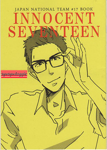 サッカー同人誌■INNOCENT SEVENTEEN■代表17