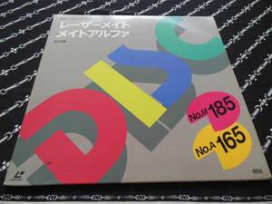 レーザーディスク☆レーザーメイトメイトアルファ　185