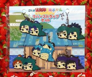 AGF2014 limitation Nintama Rantaro ..~. Raver strap set 