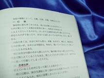 【精神障害をもつ人の看護】新体系看護学33 精神看②　メヂカルフレンド社■送料160円_画像3