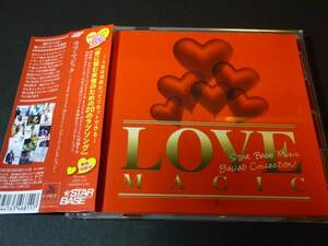 ＴＵＴＡＹＡ限定「ＬＯＶＥ　ＭＡＧＩＣ」帯付　STAR BASE