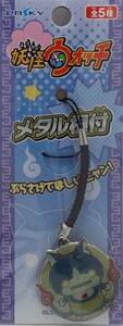 ロボニャン メタル根付 妖怪ウォッチ 郵送無料