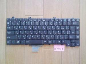  liquidation stock disposal Mebius PC-FS1-C3H keyboard operation verification ending (1071303