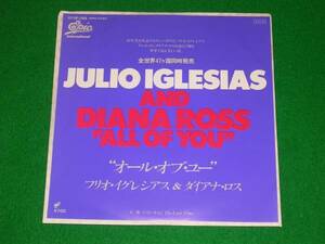 EP:JULIO IGLESIAS ＆DIANA ROSS/ALL OF YOU:何枚も１２０円:定型外