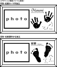 赤ちゃんの手形（足形）＆星座のエッチングフォトフレーム B_画像2