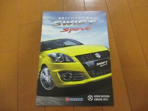 B7399 Каталог * Suzuki * Swift Sport 2012.4 Выпуск 22P