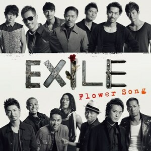 ♪美品！EXILE//Flower Song ～CD■送180