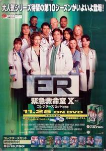 ER 緊急救命室 X B2ポスター (O09007)