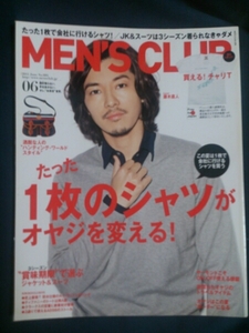 *Men's club 2011.6 no.604