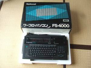 Nationalワープロ・パソコン MSX FS-4000/箱・マニュアル付き