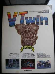 別冊モーターサイクリスト №203 ≪臨時増刊 Vツイン ・スペシャル≫ 19'94/11 SPECIAL ISSUE/BOTT/DUCATI/VT/SRV/H‐D/VINCENT/MOTO GUZZI