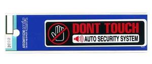 ２枚セット　DONT TOUCH AUTO SECURITY SYSTEMステッカー【3002】