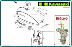 Z250LTD　型式KZ250G　G1　G2 　1980年～1981年モデル【フューエルコック-リペアKIT-1】-【新品】-【1set】燃料コック修理