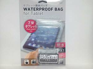 7インチタブレット防水バッグ/ケース/Nexus7/iPad mini