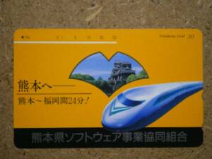 siro/390-11566 Kumamoto castle . castle Shinkansen software project telephone card 