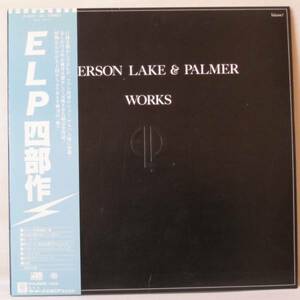 『2LP』ELP/ELP四部作/WORKS VOLUME 1/LP 5枚以上で送料無料