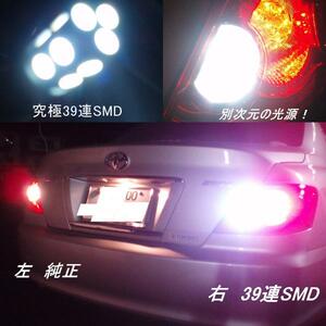 ランクル200系ヴァンガードLEDSMD39連バックランプ送料無料