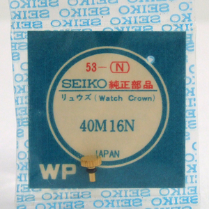 ◆ 即決！■ Ref.№53Ｎ ★ 61セイコーファイブ ◇ 3700-7000・3702-7000・3703-7020 他 ■ 竜頭 ★ SEIKO ◆ 金色 ◆