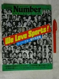 We Love Sports!. произведение фотоальбом Number специальный литературное искусство весна осень 1982