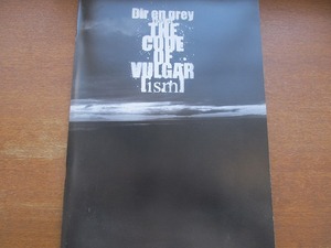 Dir en grey ツアーパンフ TOUR04 THE CODE OF VULGAR[ism]/2004