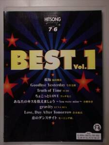 エレクトーン『Hit Song ＢＥＳＴ VOl.1』(EL-900m～37)