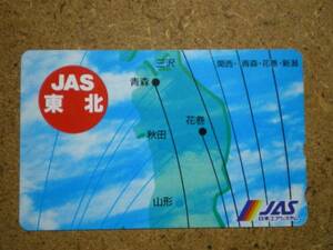 hi/GG3・日本エアシステム JAS 東北 テレカ